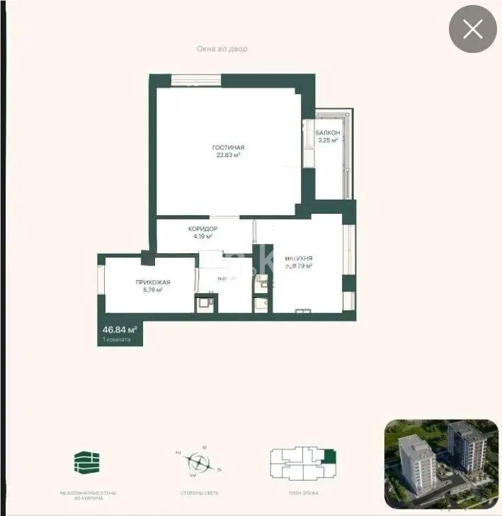Продажа 1-комнатной квартиры, 47.15 м² в Астане