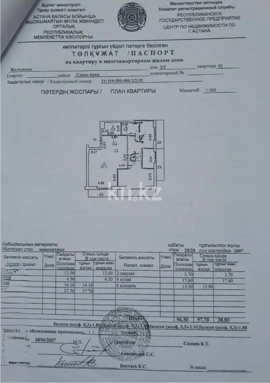 Продажа 3-комнатной квартиры, 128 м² в Астане
