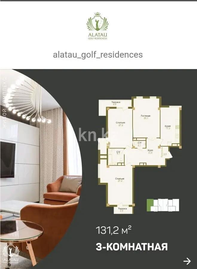 Продажа 4-комнатной квартиры, 130.2 м² в Алматы - фото 4