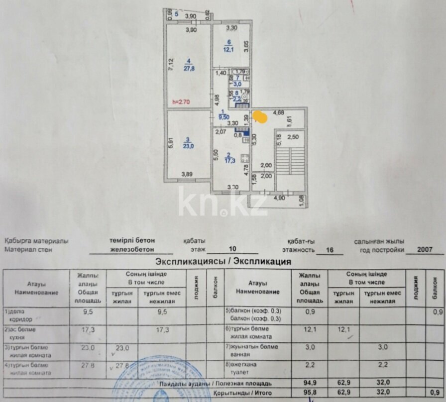 Продажа 3-комнатной квартиры, 95.8 м² в Атырау - фото 29