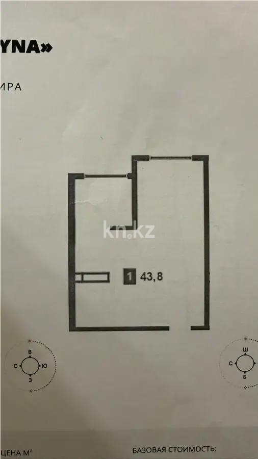 Продажа 2-комнатной квартиры, 43.8 м² в Алматы