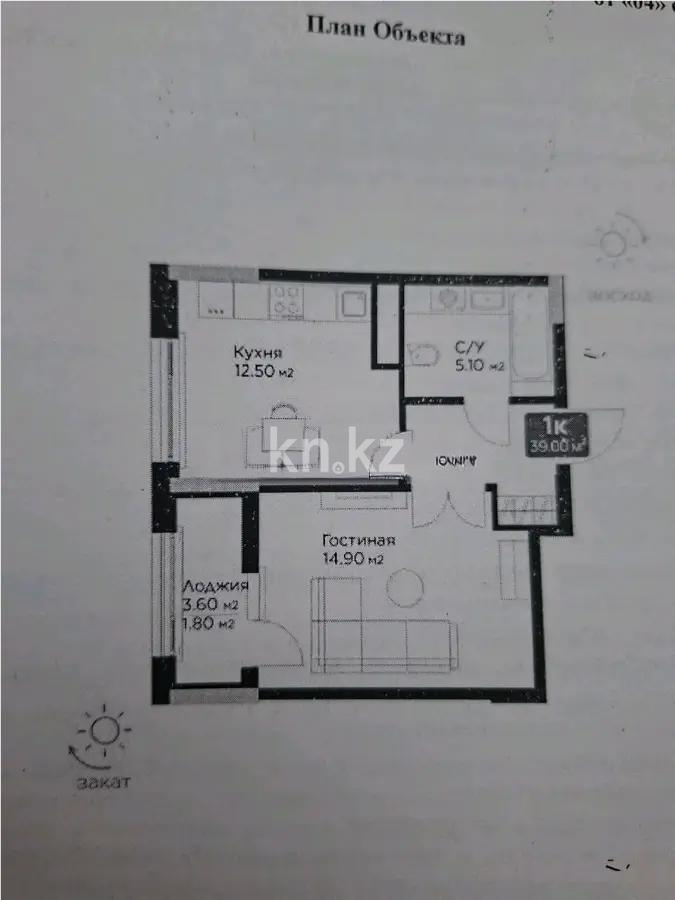 Продажа 1-комнатной квартиры, 39.8 м², ул. Е-36, дом  5 в Астане