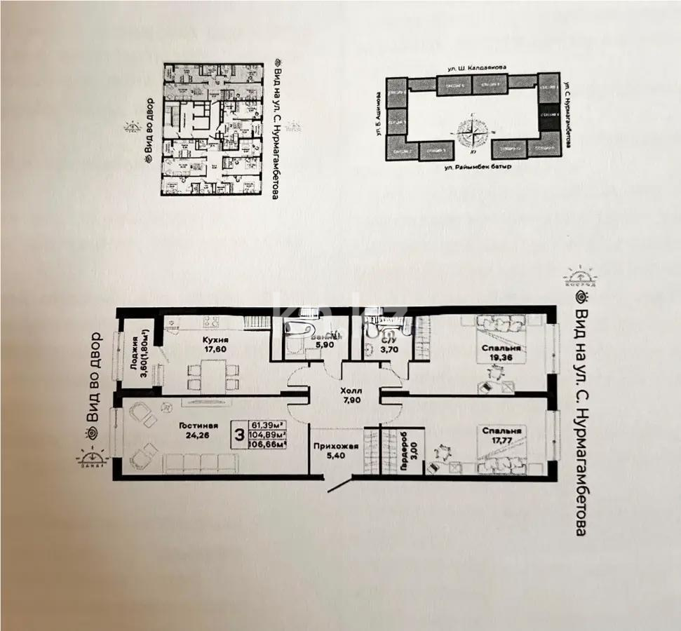 Продажа 3-комнатной квартиры, 101 м² в Астане