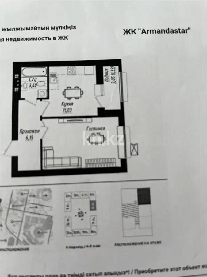 Продажа 1-комнатной квартиры, 39 м² в Астане