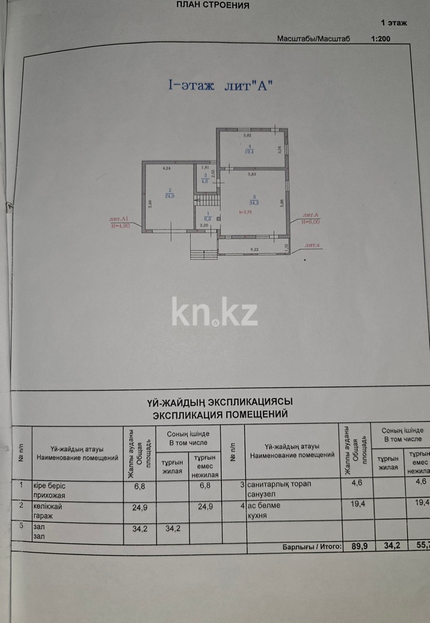 Продажа 6-комнатного дома, 249 м², мкр. Алатау, дом  16 в Алматы - фото 38