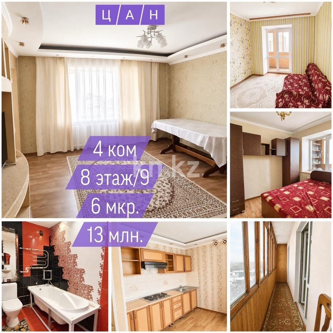 Продажа 4-комнатной квартиры, 66 м² в Темиртау - фото 9