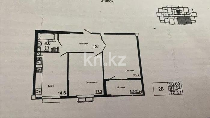 Продажа 2-комнатной квартиры, 72 м² в Алматы