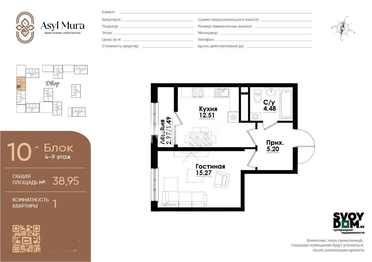 Продажа 1-комнатной квартиры, 39 м², ул. Симферопольская, дом  1/2 в Алматы
