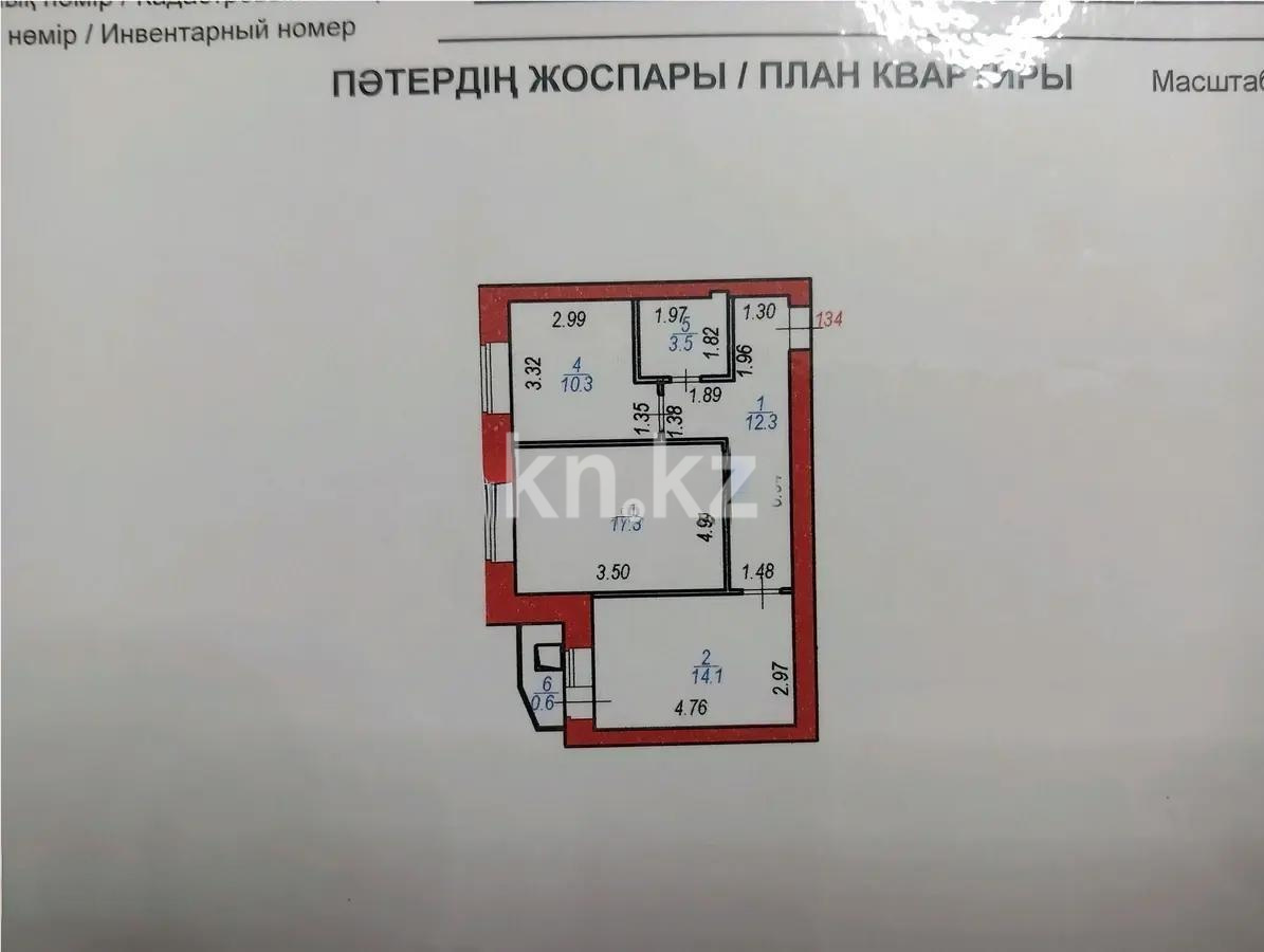 Продажа 2-комнатной квартиры, 60 м², ул. Мустафина, дом  21/5 в Астане - фото 4