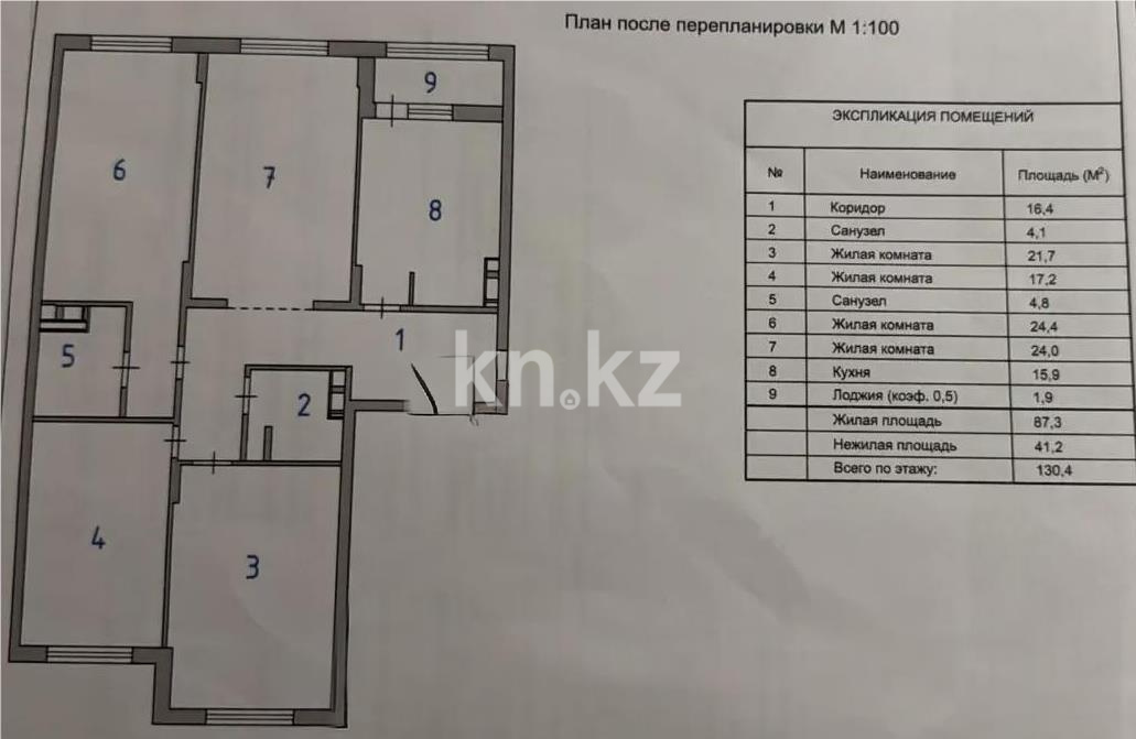 Продажа 4-комнатной квартиры, 132 м² в Астане