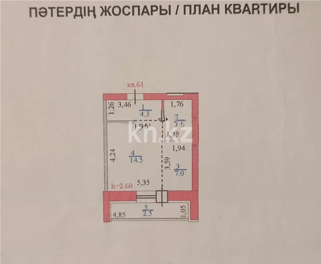 Продажа 1-комнатной квартиры, 31.7 м² в Астане - фото 4