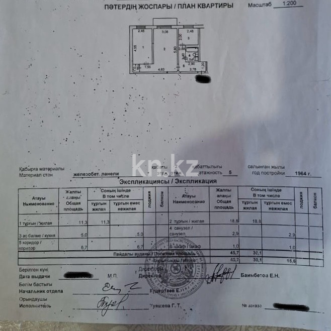 Продажа 2-комнатной квартиры, 47 м², Сатпаева в Таразе - фото 11