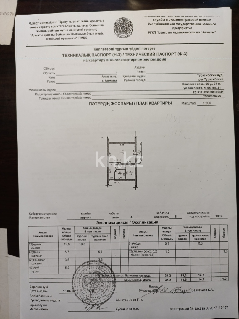 Продажа 1-комнатной квартиры, 35 м² в Алматы
