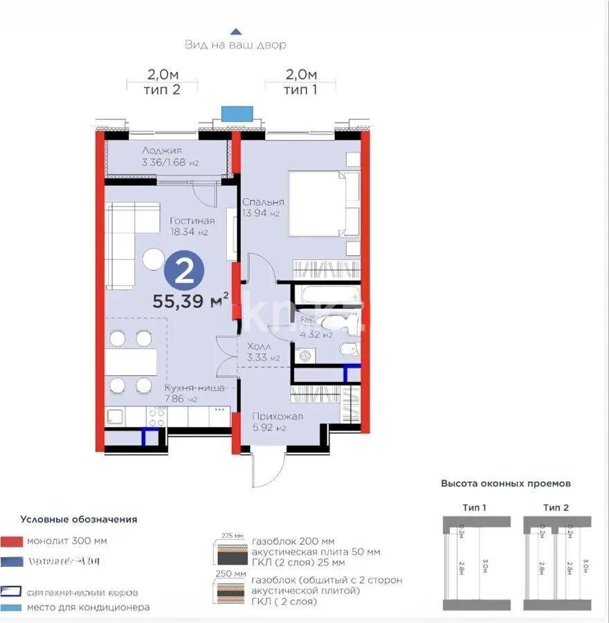 Продажа 2-комнатной квартиры, 55.39 м² в Астане