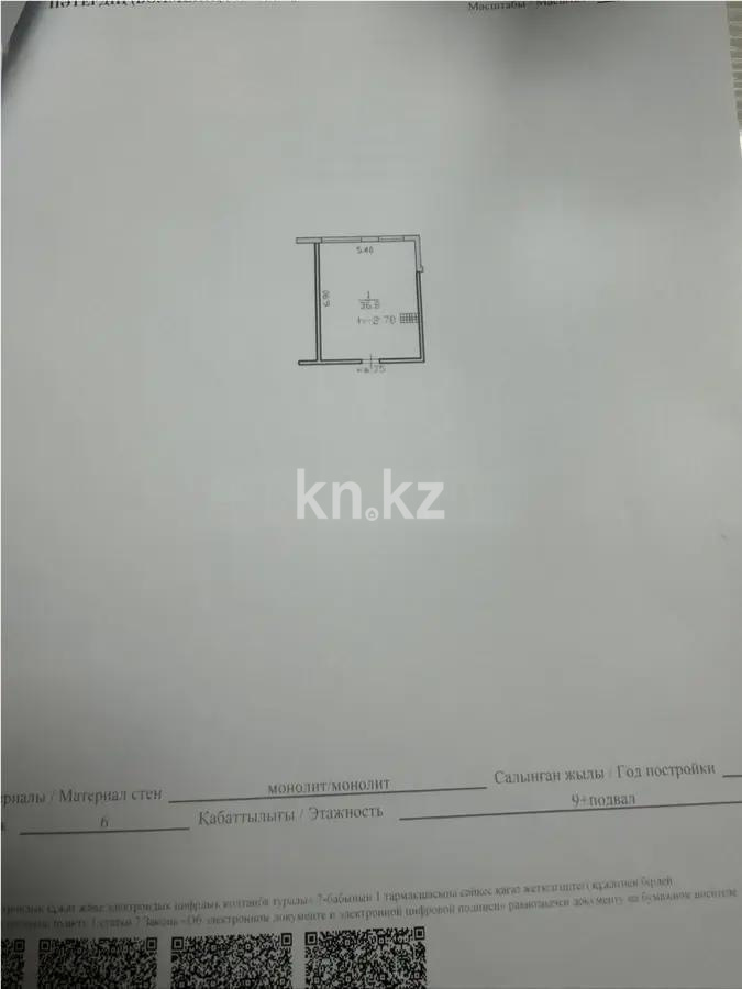 Продажа 1-комнатной квартиры, 39.8 м² в Алматы