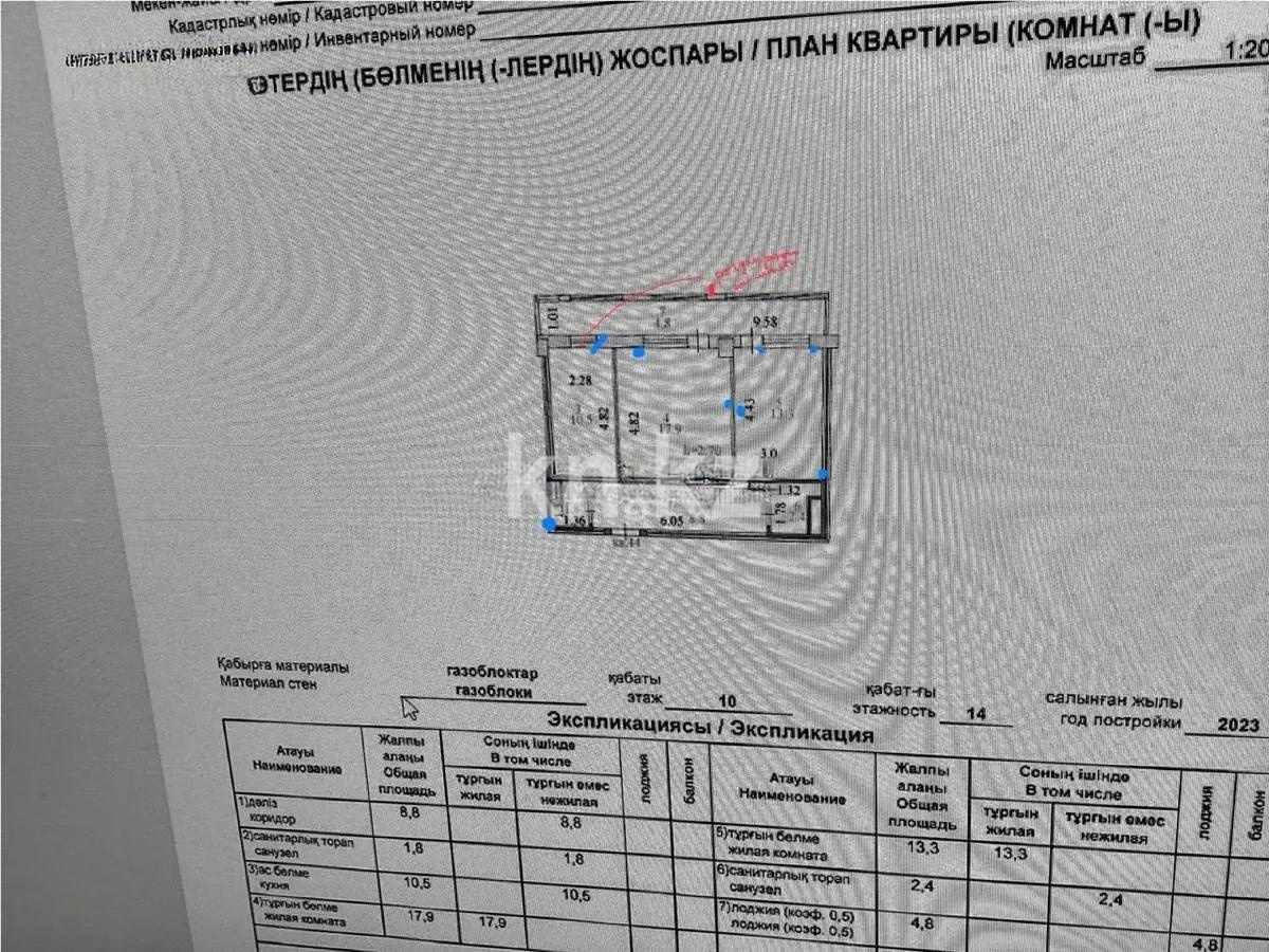 Продажа 2-комнатной квартиры, 59 м² в Астане - фото 5