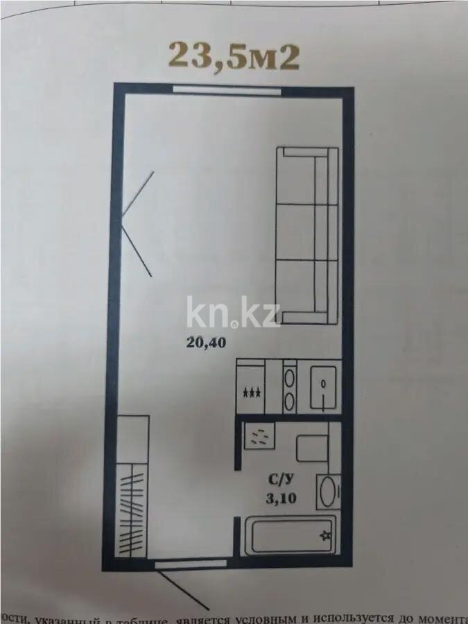 Продажа 1-комнатной квартиры, 23.5 м² в Астане