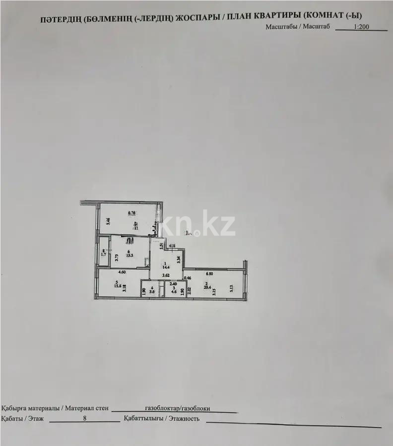 Продажа 3-комнатной квартиры, 99.8 м² в Астане