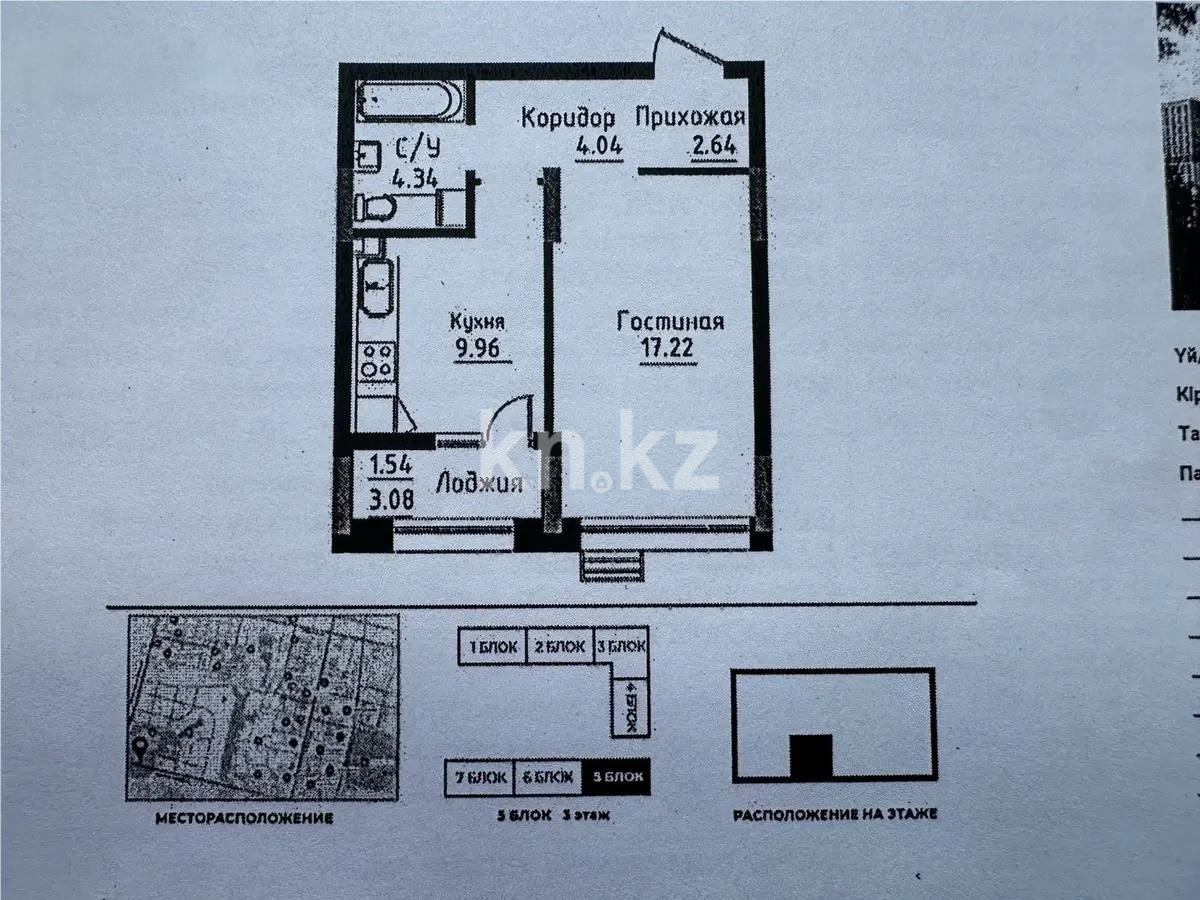Продажа 1-комнатной квартиры, 40 м² в Астане - фото 2