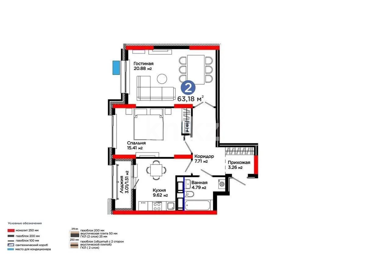 Продажа 2-комнатной квартиры, 63 м² в Астане