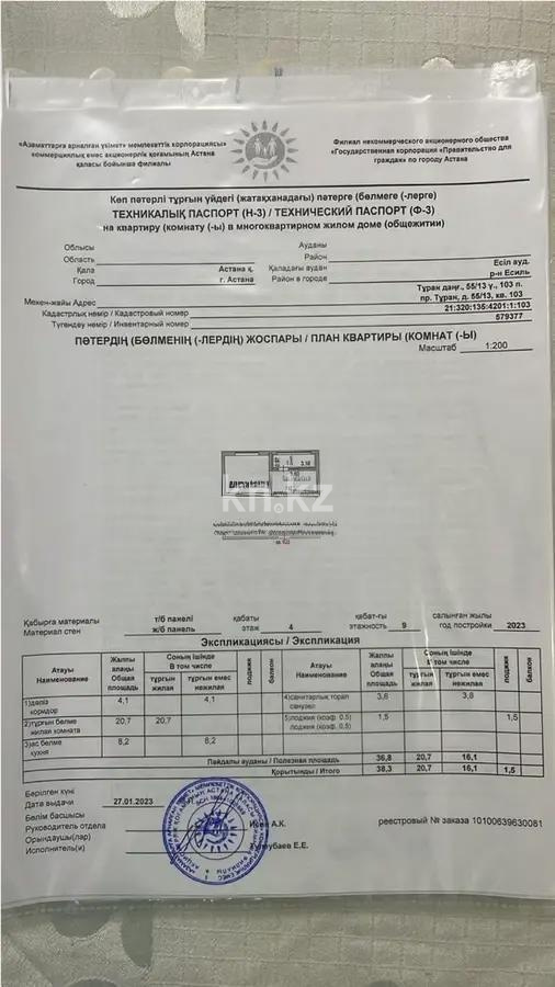 Продажа 1-комнатной квартиры, 39.8 м², пр. Туран, дом  55/13 в Астане - фото 6