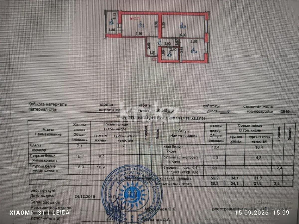 Продажа 2-комнатной квартиры, 58.3 м² в Астане - фото 6