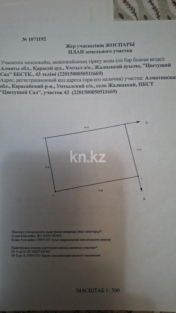 Продажа дачи, 6 сот. в Алматинской области