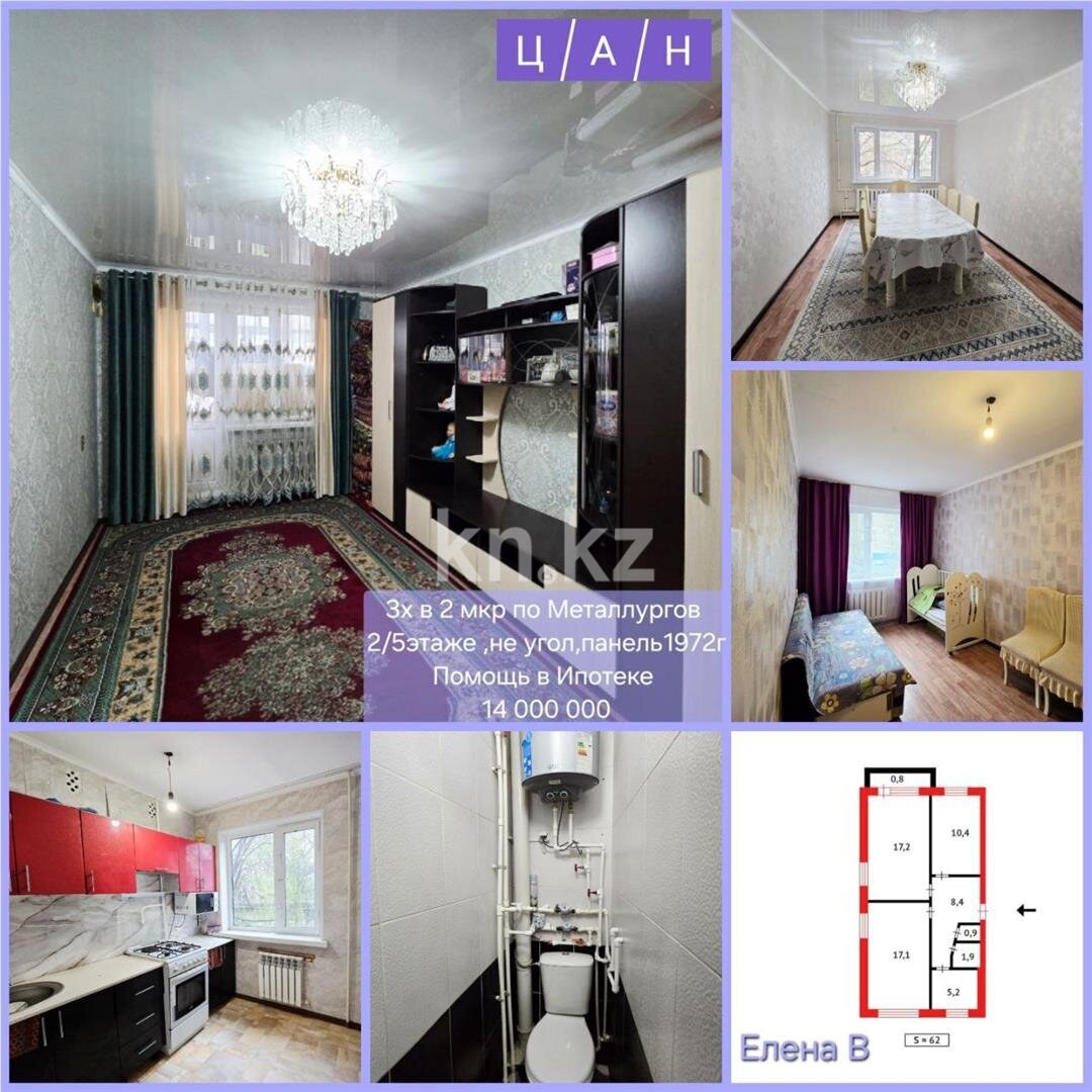Продажа 3-комнатной квартиры, 61 м² в Темиртау - фото 15