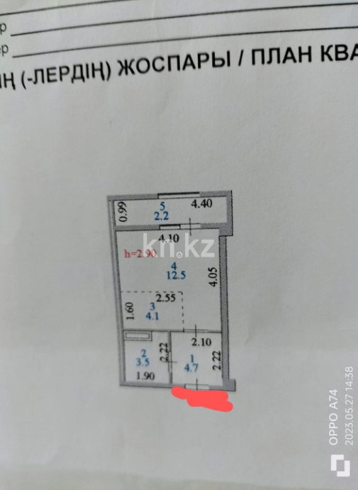 Продажа 1-комнатной квартиры, 27 м² в Астане - фото 6