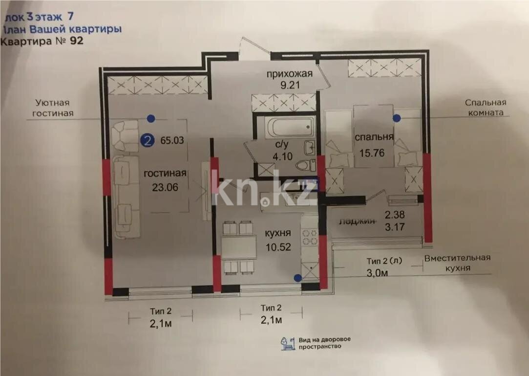 Продажа 2-комнатной квартиры, 65.03 м² в Астане - фото 3