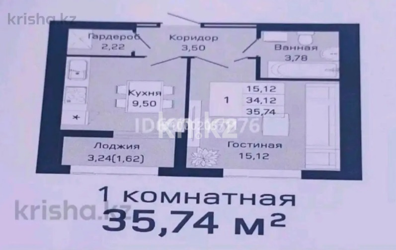 Продажа 1-комнатной квартиры, 36 м² в Астане