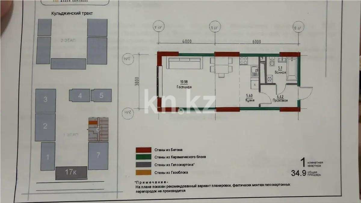 Продажа 1-комнатной квартиры, 35 м² в Алматы