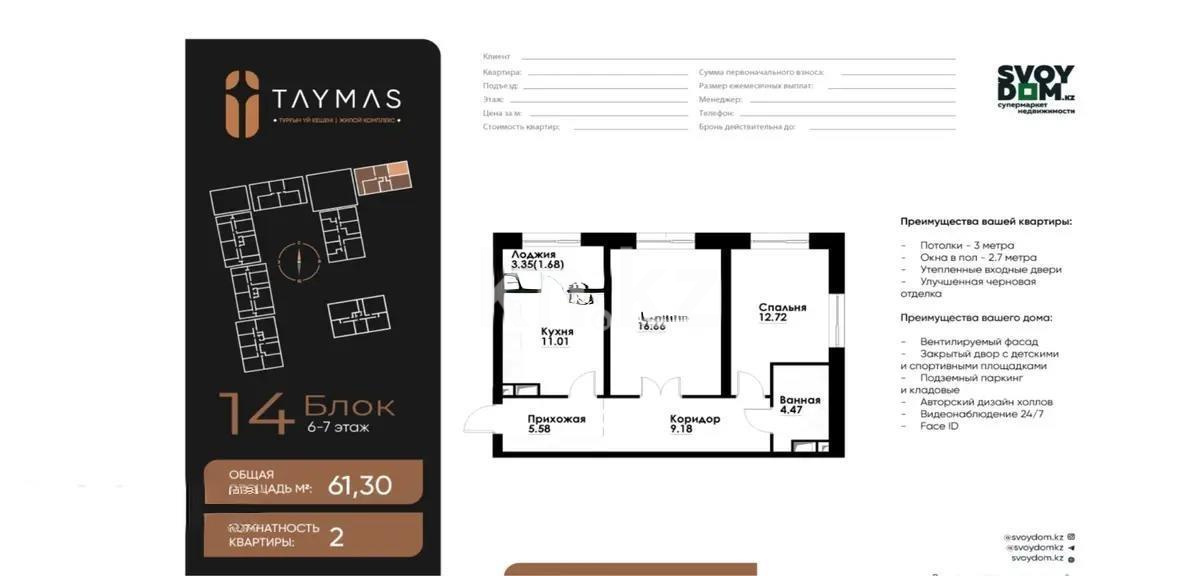 Продажа 2-комнатной квартиры, 62 м², ул. Навои, дом  30а/1 в Алматы