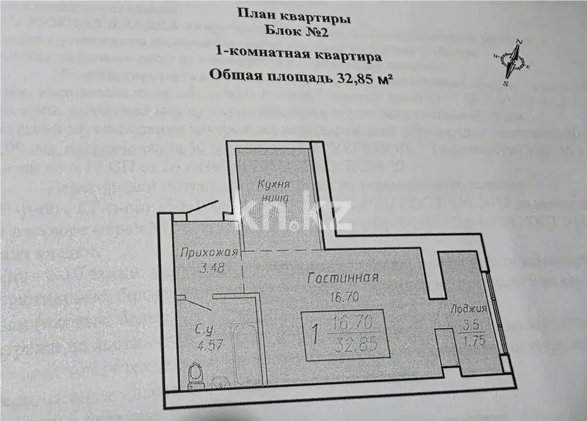 Продажа 1-комнатной квартиры, 32.85 м² в Астане