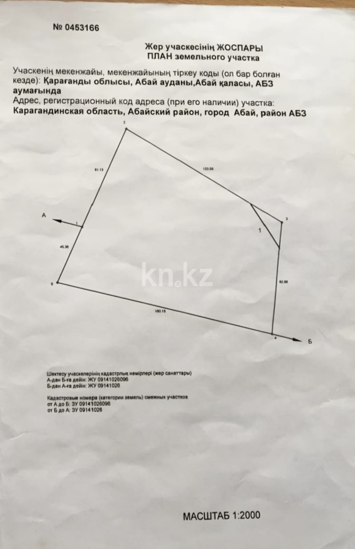 Продажа участка, 15000 м² в Абае