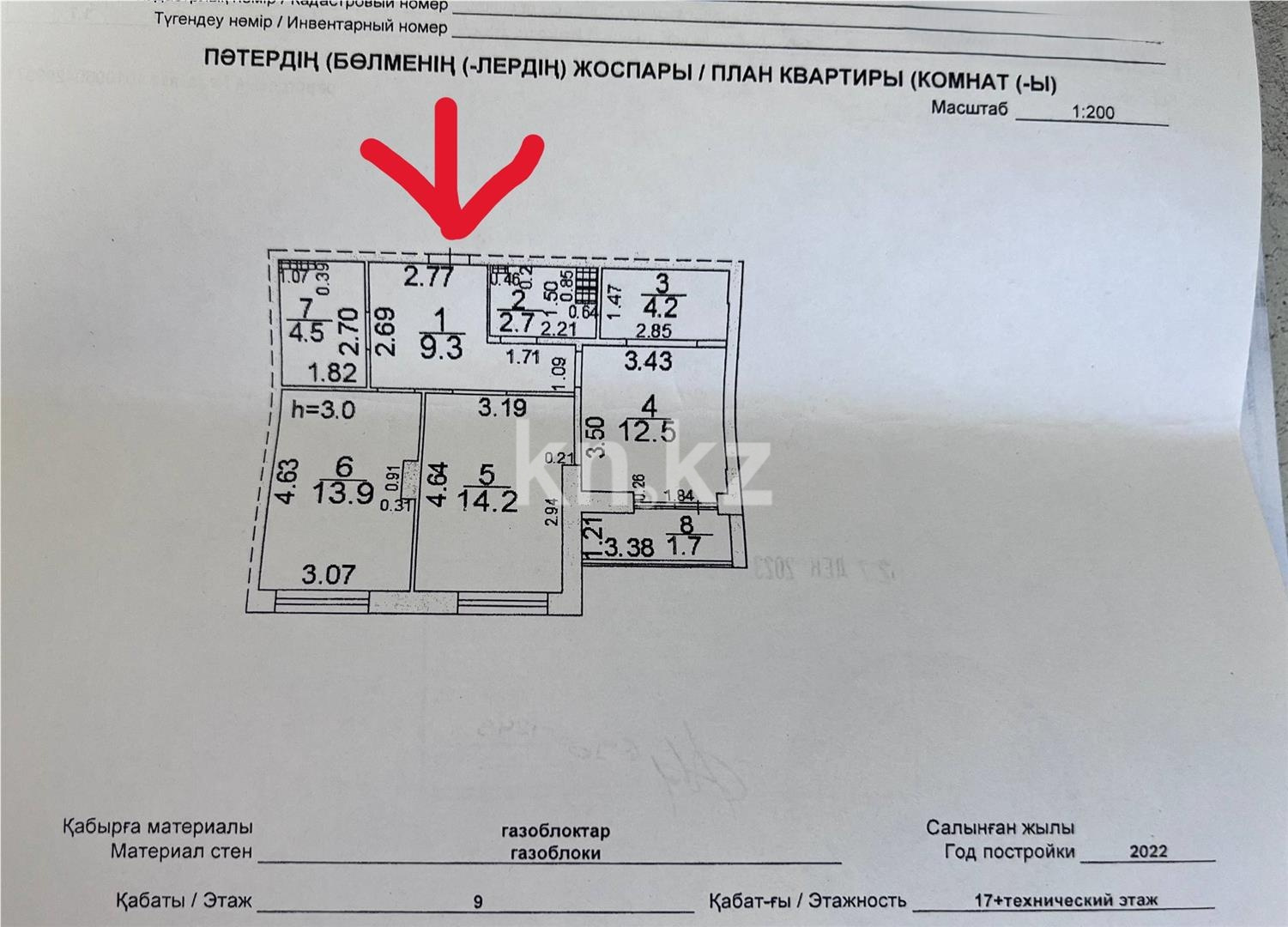 Продажа 2-комнатной квартиры, 63 м² в Караганде - фото 24