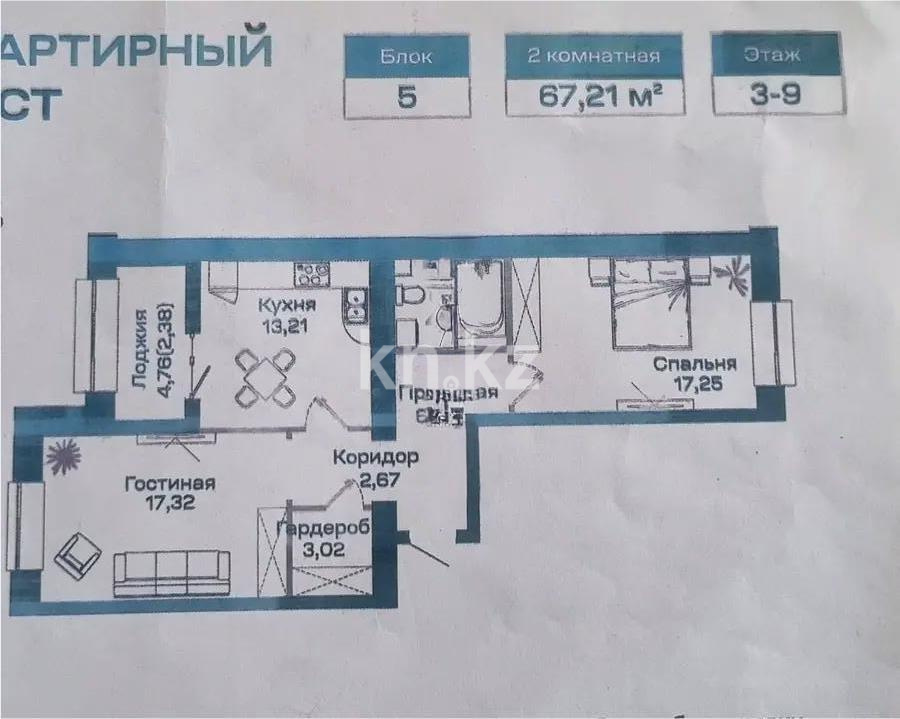 Продажа 2-комнатной квартиры, 67.21 м² в Астане