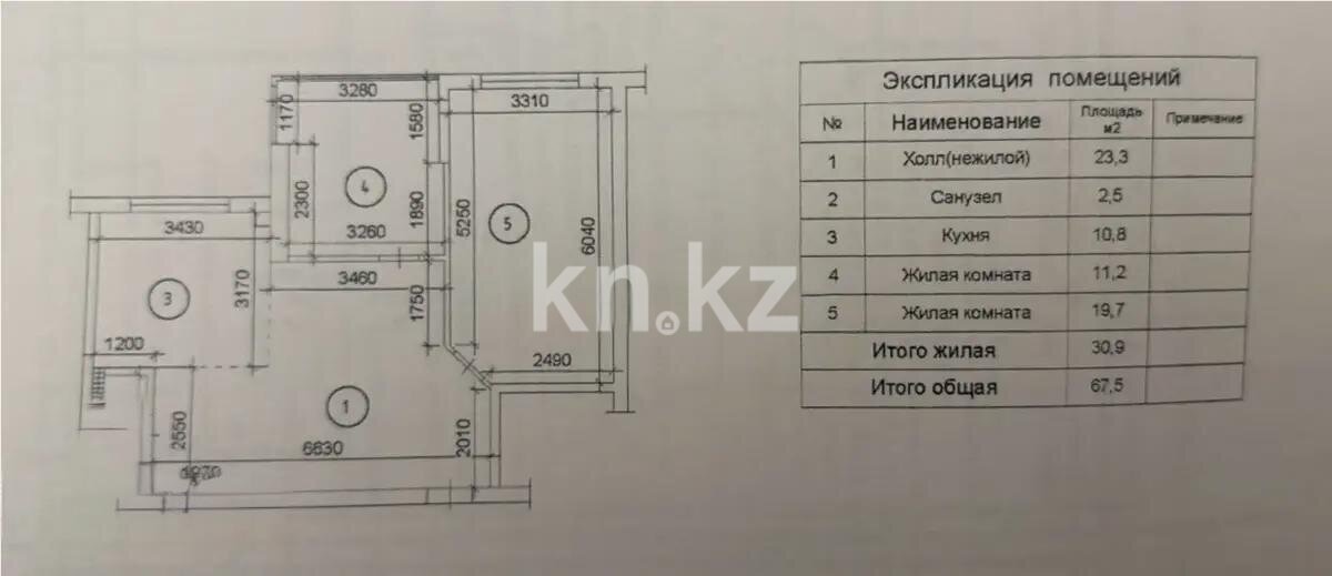 Продажа 3-комнатной квартиры, 67.5 м² в Алматы - фото 5
