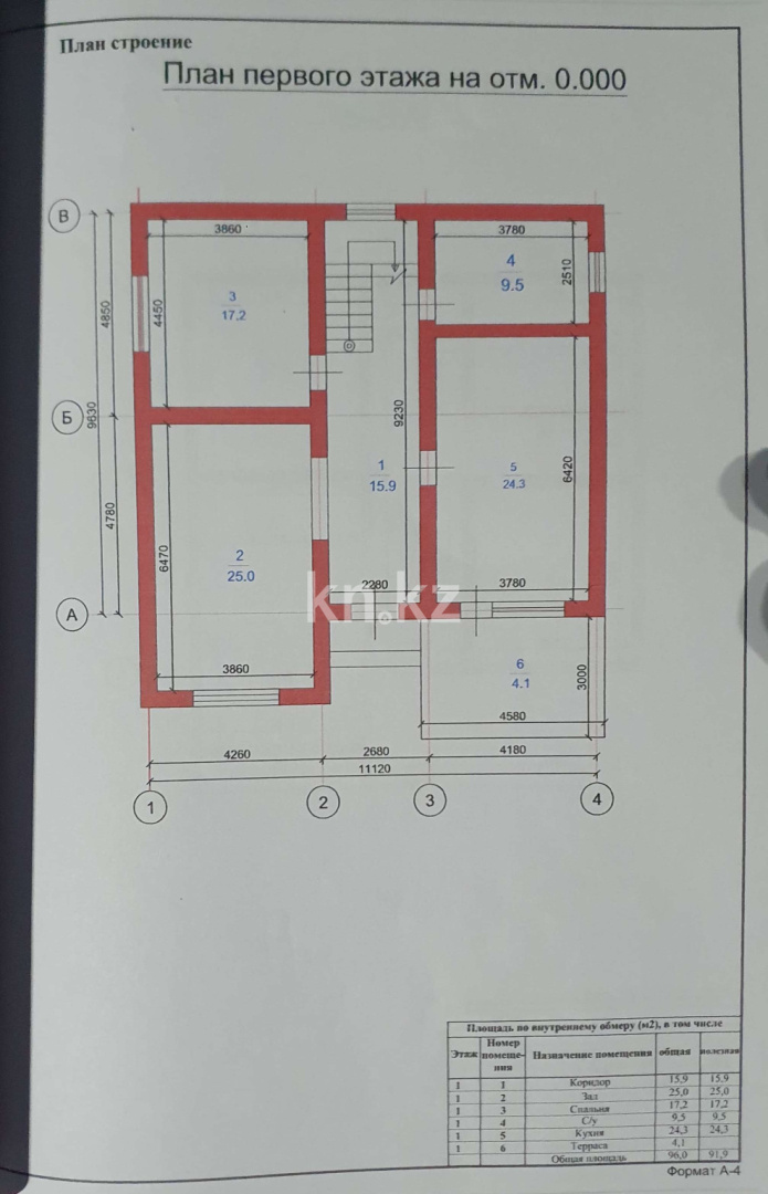 Продажа 5-комнатного дома, 225.7 м², улица Жетысу, дом  91 в Алматинской области - фото 11