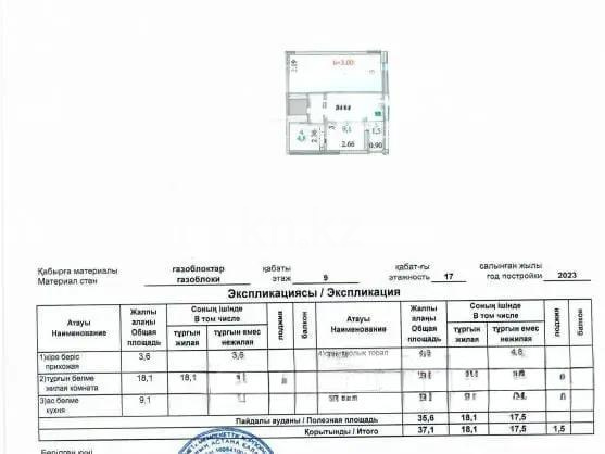 Продажа 2-комнатной квартиры, 40 м², пр. Туран, дом  50/4 в Астане - фото 7
