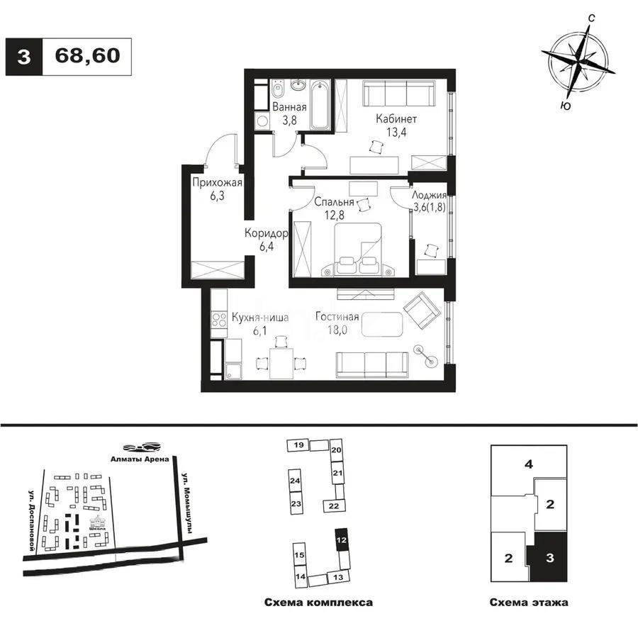 Продажа 3-комнатной квартиры, 68.6 м² в Алматы