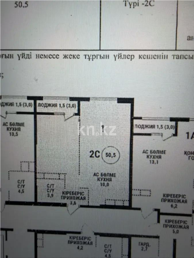 Продажа 2-комнатной квартиры, 50.5 м² в Алматы