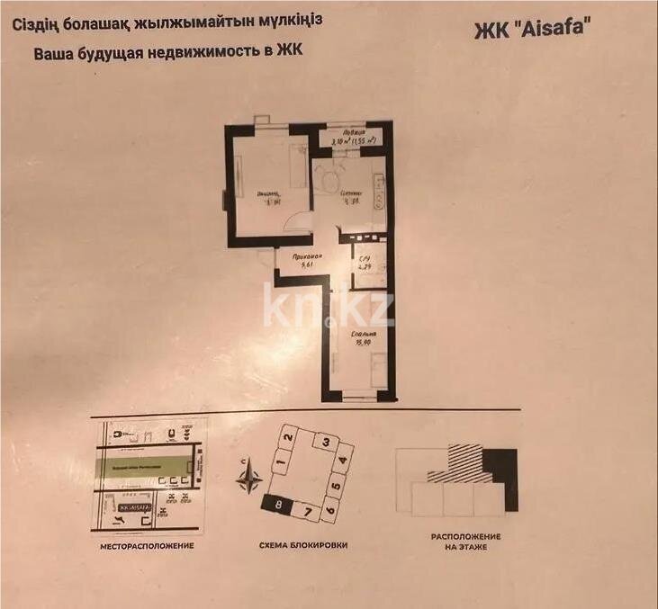 Продажа 2-комнатной квартиры, 66 м² в Астане