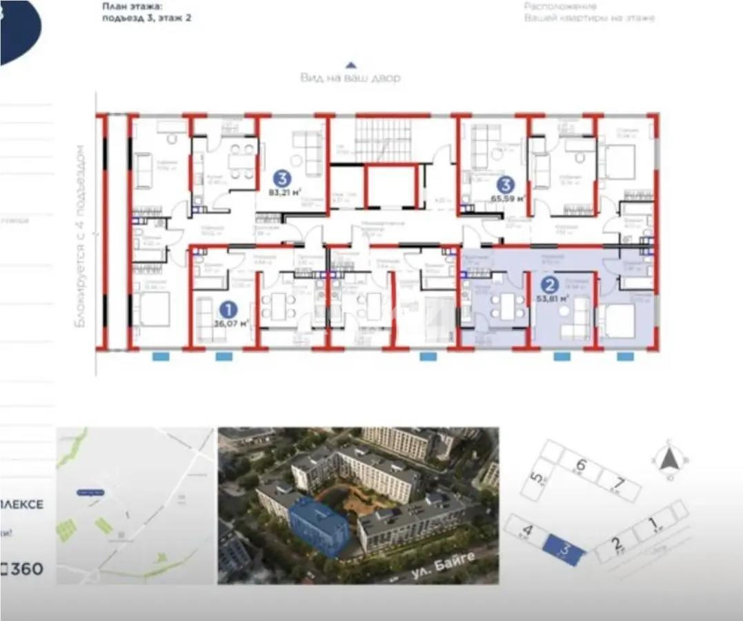 Продажа 2-комнатной квартиры, 54 м² в Алматы - фото 2