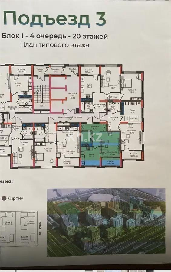 Продажа 1-комнатной квартиры, 41.72 м², пр. Улы Дала, дом  27/1 в Астане
