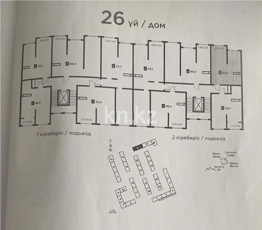 Продажа 1-комнатной квартиры, 42 м² в Алматы