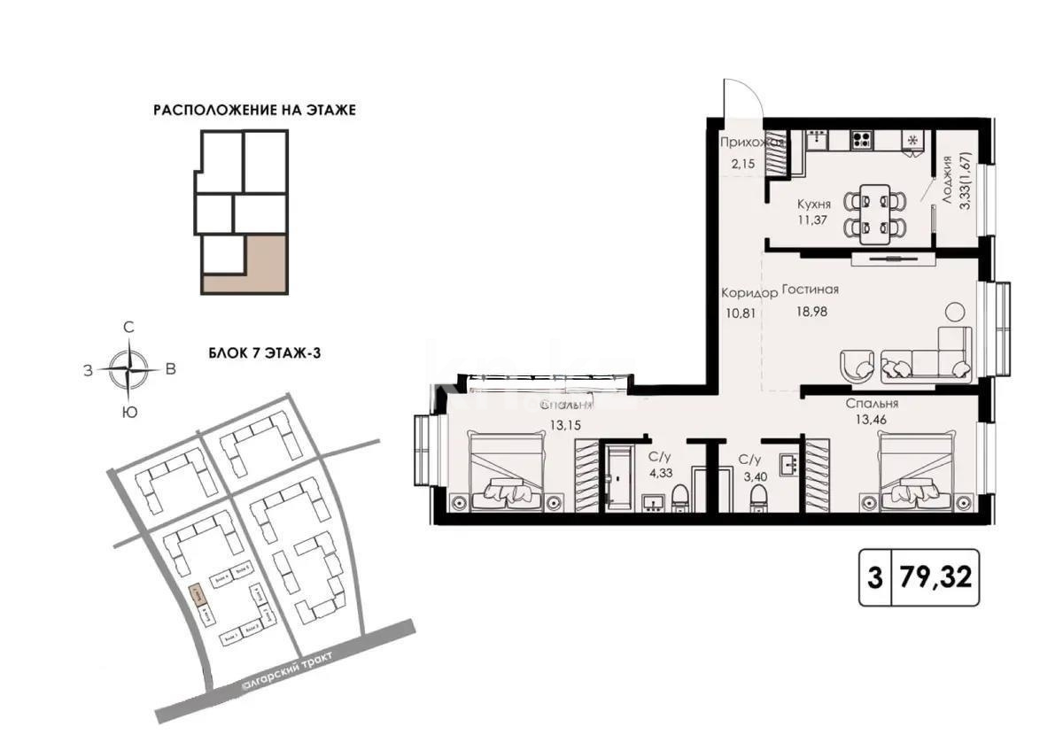 Продажа 3-комнатной квартиры, 80 м² в Алматы