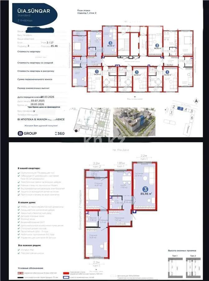 Продажа 3-комнатной квартиры, 85 м² в Астане