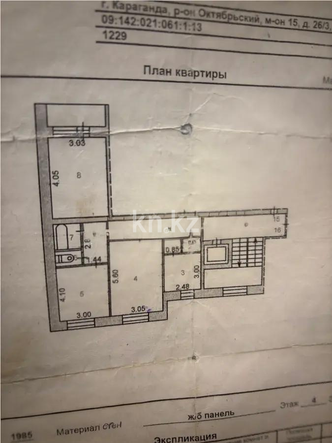 Продажа 3-комнатной квартиры, 64 м², 15-й мкр., дом  26/3 в Караганде - фото 8