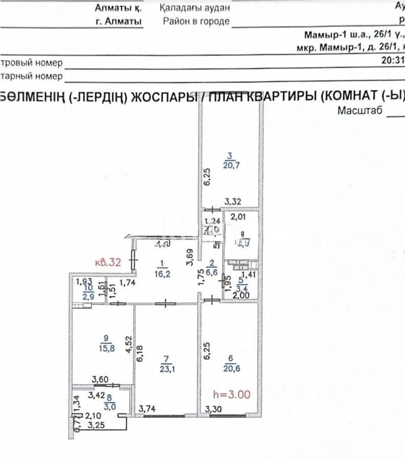 Продажа 3-комнатной квартиры, 118 м² в Алматы